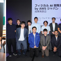 ヒューマノイド、VLA、世界モデル開発が加速 AWSがフィジカルAI企業51社を支援、14社が成果発表