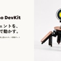 Jizai、AIエージェントに身体を与える卓上型AIロボット「Palmimo DevKit」の先行販売を開始