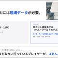 「日本には現場がある」ZEALSが準国産ヒューマノイド「D1」を開発 OS・AIモデルを垂直統合、AWSで学習データ基盤構築