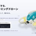 プログラミングドローン「DRONE STAR PARTY」に生成AIと対話しながら開発できる新機能登場&無料配布 ORSO