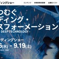 CAD入力・ティーチング不要のレーザー自動溶接ロボット「ウェルロボシリーズ」を受注開始 Quiny