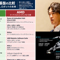 AMDがフィジカルAI戦略を本格化 NVIDIAにどう対抗? CPU+GPU+NPU+FPGAで「頭脳から身体」まで