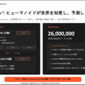 【オンラインセミナー#29】国産ヒューマノイド「N」量産と知能化への挑戦 Highlandersが描くフィジカルAIと実世界データ戦略