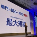 【速報】第4回GMO大会議、熊谷正寿氏がAIの成長速度と日本のロボット産業の現状を語る