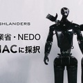 国産ヒューマノイド「N」で挑む自動車製造の位置合わせAI基盤モデルの研究開発 HighlandersがGENIACに採択