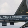 LimX Dynamicsのヒューマノイド「Luna」5台、2026 CHINA GT開幕式で自律型グループダンスを披露