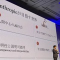 GMO大会議・秋・フィジカルAI2026の講演ダイジェスト 学習データ・ヒューマノイドや四足歩行ロボットの社会実装・サイバー防衛など