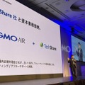 GMO大会議・秋・フィジカルAI2026の講演ダイジェスト 学習データ・ヒューマノイドや四足歩行ロボットの社会実装・サイバー防衛など