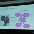 【SoftBank World 2016 徹底レポート(16)】IBM Watson日本語版による小売業界の顧客体験変革～パネルディスカッション～