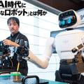 「フィジカルAI時代に最適なロボット」とは何か ugo新型セミヒューマノイド「Nova」と開発・運用基盤が誕生した理由