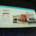 【SoftBank World 2016 徹底レポート(17)】Pepper業種別成功事例3 ～小売・サービス業～