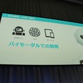 【SoftBank World 2016 徹底レポート(17)】Pepper業種別成功事例3 ～小売・サービス業～