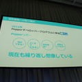 【SoftBank World 2016 徹底レポート(17)】Pepper業種別成功事例3 ～小売・サービス業～