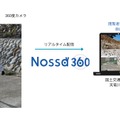 ヒューマノイドUnitree R1に360度カメラを持たせ建設現場で実証 Nossa・守屋建設・yasstyle