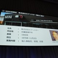 【SoftBank World 2016 徹底レポート(17)】Pepper業種別成功事例3 ～小売・サービス業～