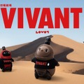 LOVOTとVIVANTのコラボアイテムが日本橋三越本店で先行販売 乃木・野崎・ドラムに扮したキーチャームなど
