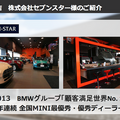 【SoftBank World 2016 徹底レポート(17)】Pepper業種別成功事例3 ～小売・サービス業～
