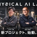 フィジカルAIの社会実装プラットフォーム「PHYSICAL AI LAB」をK&coが始動、Podcast番組で最新動向を発信