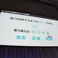 【SoftBank World 2016 徹底レポート(17)】Pepper業種別成功事例3 ～小売・サービス業～