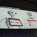 【SoftBank World 2016 徹底レポート(17)】Pepper業種別成功事例3 ～小売・サービス業～