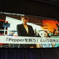 【SoftBank World 2016 徹底レポート(17)】Pepper業種別成功事例3 ～小売・サービス業～