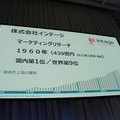 【SoftBank World 2016 徹底レポート(17)】Pepper業種別成功事例3 ～小売・サービス業～