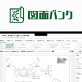 ロボットメーカーとしての知見を生かした「製造業向けAXソリューション」をNew Innovationsが発表、「図面バンク」はエージェント機能を追加