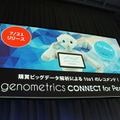 【SoftBank World 2016 徹底レポート(17)】Pepper業種別成功事例3 ～小売・サービス業～
