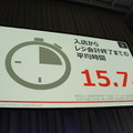 【SoftBank World 2016 徹底レポート(17)】Pepper業種別成功事例3 ～小売・サービス業～