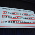 【SoftBank World 2016 徹底レポート(17)】Pepper業種別成功事例3 ～小売・サービス業～