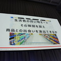 【SoftBank World 2016 徹底レポート(17)】Pepper業種別成功事例3 ～小売・サービス業～