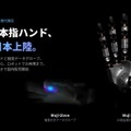 20自由度ロボットハンドや触覚付きデータグローブなど、WUJI TECH製品の国内販売に向けてHumansXが正規代理店に