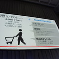 【SoftBank World 2016 徹底レポート(17)】Pepper業種別成功事例3 ～小売・サービス業～