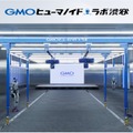 ヒューマノイド専用の研究開発拠点「GMOヒューマノイド・ラボ 渋谷ショールーム」全面オープン