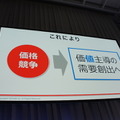 【SoftBank World 2016 徹底レポート(17)】Pepper業種別成功事例3 ～小売・サービス業～