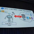 【SoftBank World 2016 徹底レポート(17)】Pepper業種別成功事例3 ～小売・サービス業～