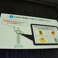 【SoftBank World 2016 徹底レポート(17)】Pepper業種別成功事例3 ～小売・サービス業～