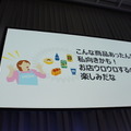 【SoftBank World 2016 徹底レポート(17)】Pepper業種別成功事例3 ～小売・サービス業～