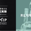 フィジカルAI搭載ロボットが丸の内エリアで飲料を手渡し空容器も回収 RLWRLD・三菱地所・TMIPが実証予定