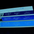 【SoftBank World 2016 徹底レポート(18)】Pepperと拓くクラウドを利用したデジタル改革