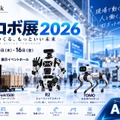ヒューマノイド・四足歩行ロボット・自律走行フォークリフトを「ハマロボ展2026」に出展予定 ロボットバンク