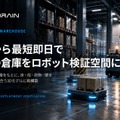 360度カメラで倉庫を3D再現、AMR・自動フォークリフトの導入検証を効率化 スペースデータ