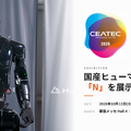 国産ヒューマノイド「N」の量産試作機をCEATEC 2026に展示、HighlandersがAWSブース内で動作デモを実施