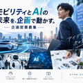ロボスタで企画営業と編集メンバーを募集、レスポンス・CARTUNEも対象 イード