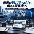 ロボスタで企画営業と編集メンバーを募集、レスポンス・CARTUNEも対象 イード