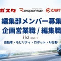 ロボスタで企画営業と編集メンバーを募集、レスポンス・CARTUNEも対象 イード