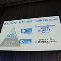 【SoftBank World 2016 徹底レポート(18)】Pepperと拓くクラウドを利用したデジタル改革