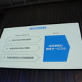 【SoftBank World 2016 徹底レポート(18)】Pepperと拓くクラウドを利用したデジタル改革