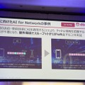 AI-Native 6Gをめぐり、ソフトバンク・ドコモ・KDDI・楽天・エヌビディアが示した現在地【CEATEC 2026】