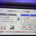 AI-Native 6Gをめぐり、ソフトバンク・ドコモ・KDDI・楽天・エヌビディアが示した現在地【CEATEC 2026】